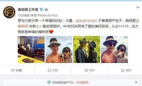 黄晓明员工爆料视频大全,揭秘明星幕后真相 第2张 黄晓明员工爆料视频大全,揭秘明星幕后真相 第2张