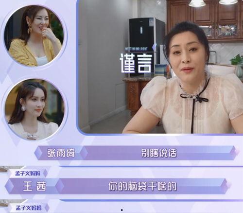 孟子义互相爆料视频,娱乐圈真相大揭秘 第1张 孟子义互相爆料视频,娱乐圈真相大揭秘 第1张