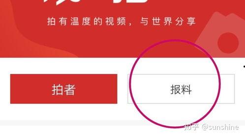 新闻爆料卖钱,卖钱背后的真相  第3张