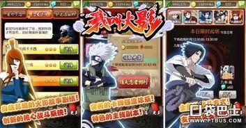 火影爆料视频大全最新在线观看,最新精彩瞬间在线放送  第2张